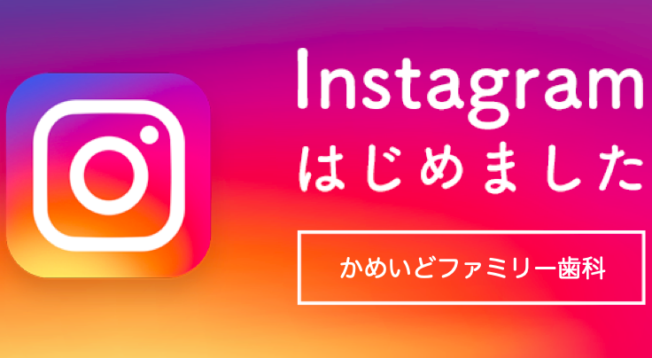 インスタグラム